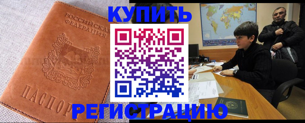 прописка от собственника в Кировской области