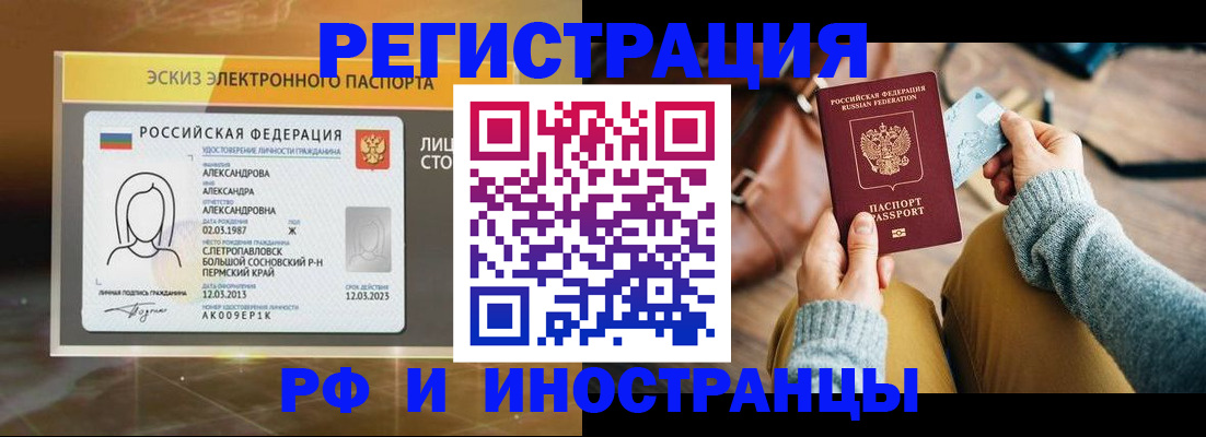 прописка для кредита в Кировской области